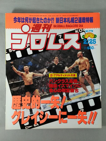 Weekly Pro Wrestling 779