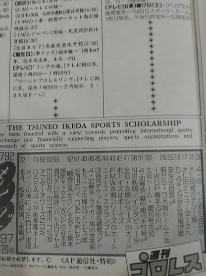 週刊プロレス792