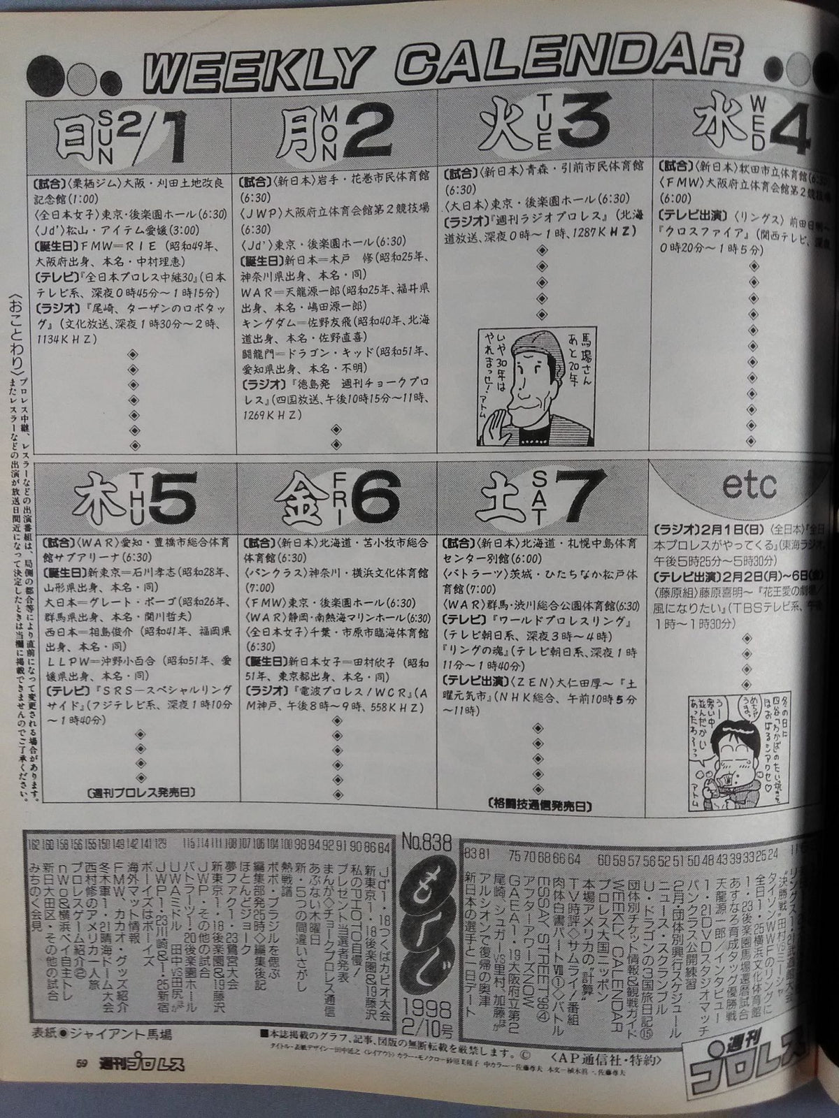 週刊プロレス838