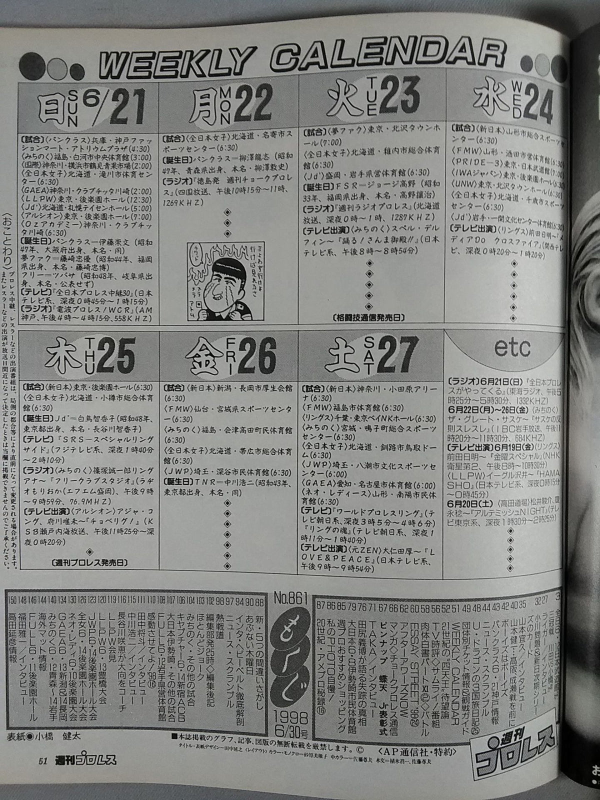 週刊プロレス861
