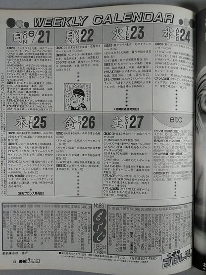 週刊プロレス861