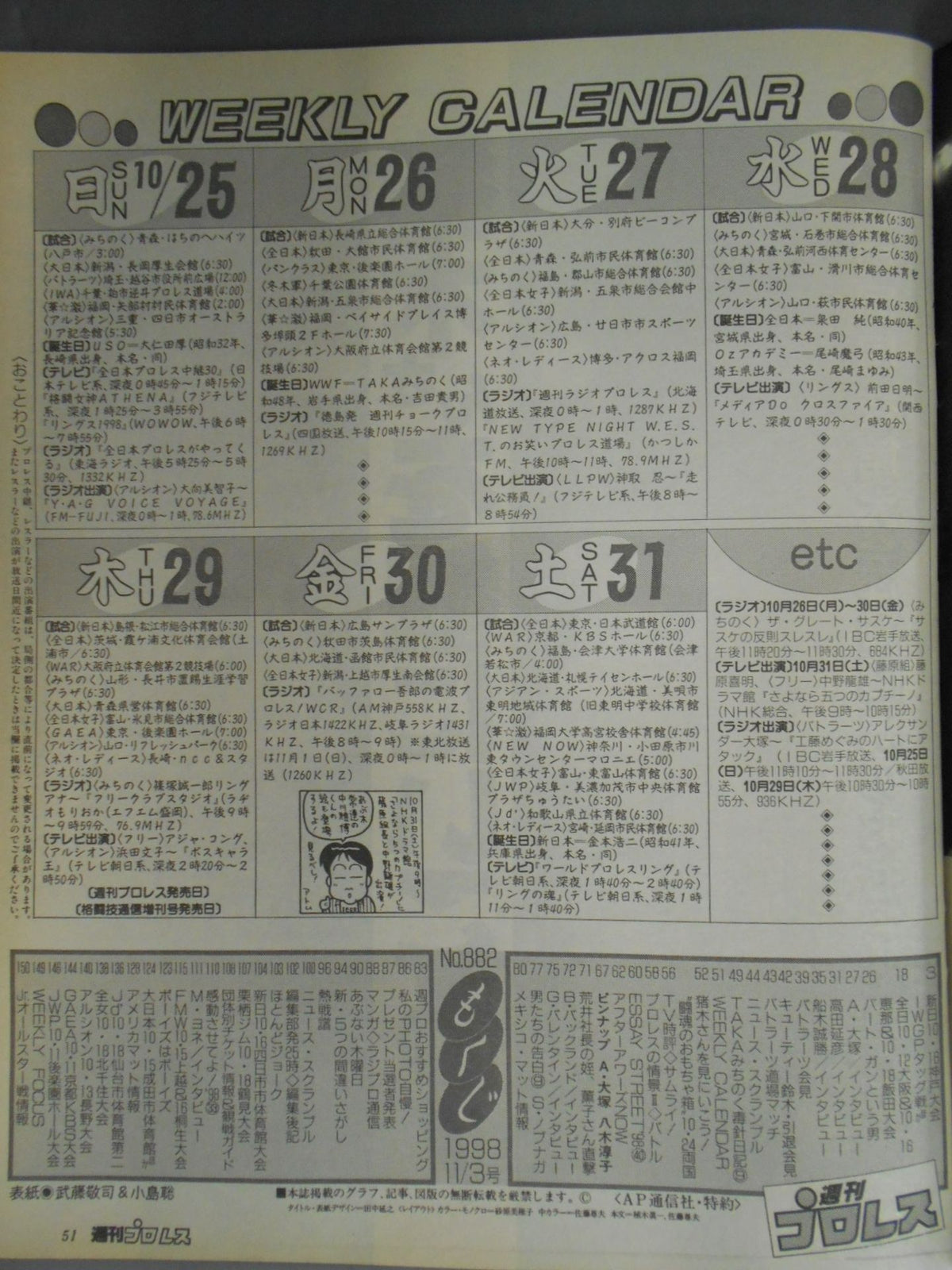 Weekly Pro Wrestling 882