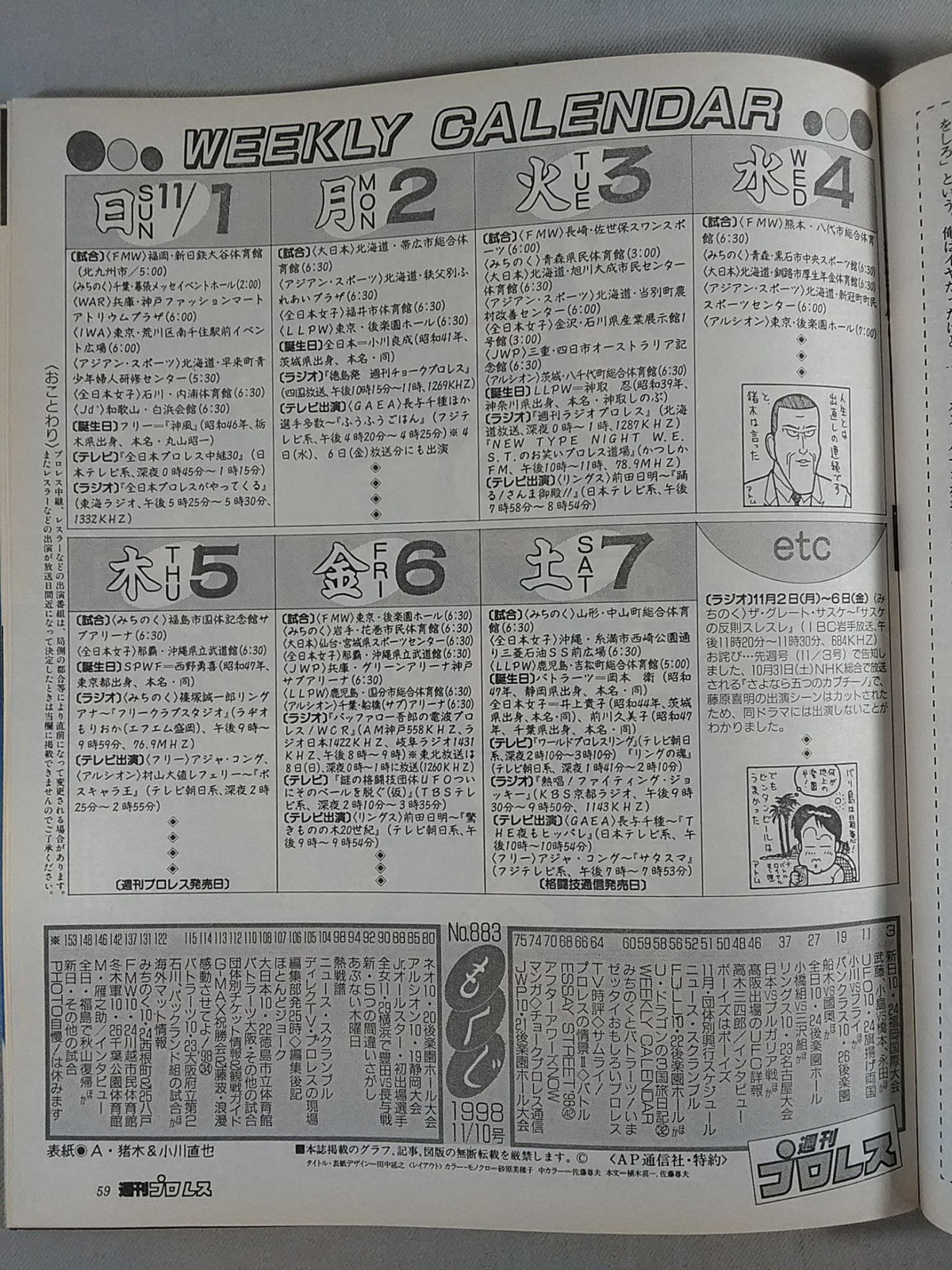 Weekly Pro Wrestling 883