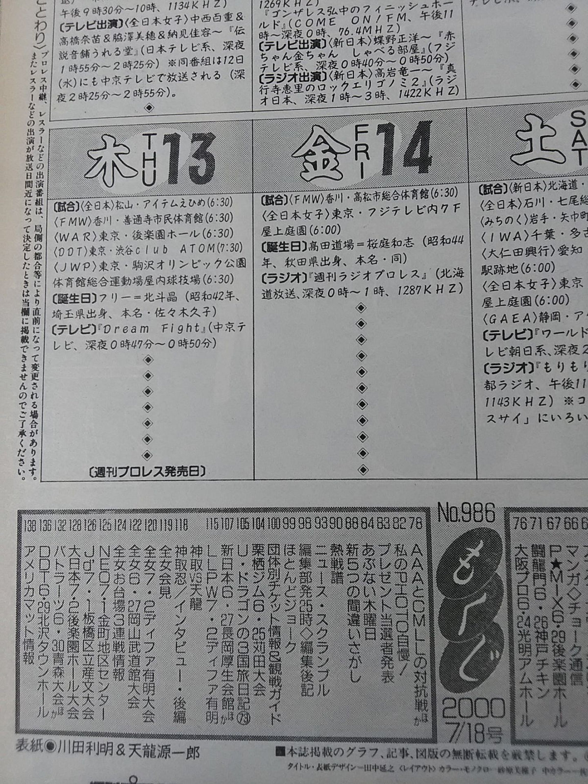 Weekly Pro Wrestling 986