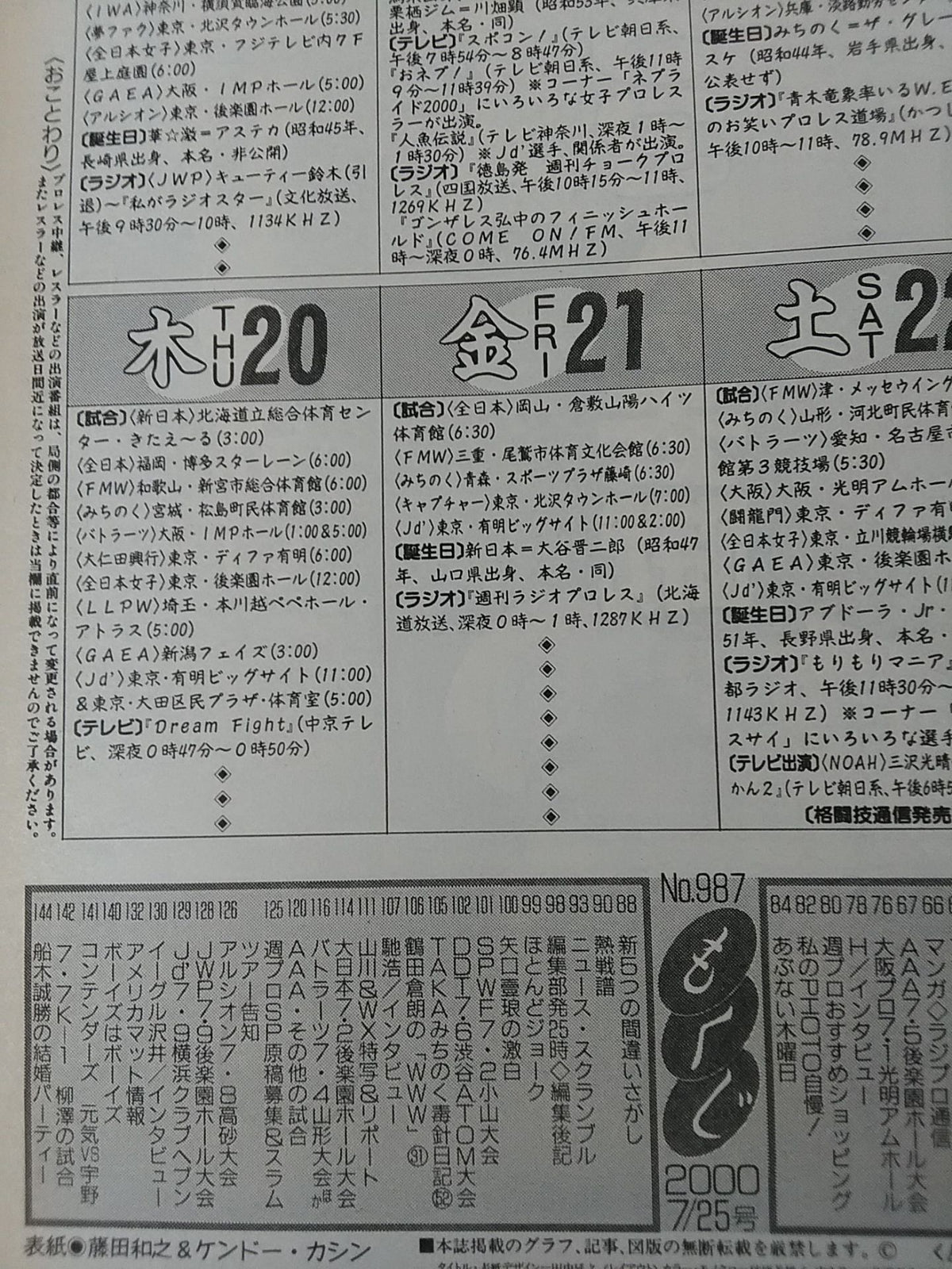 Weekly Pro Wrestling 987