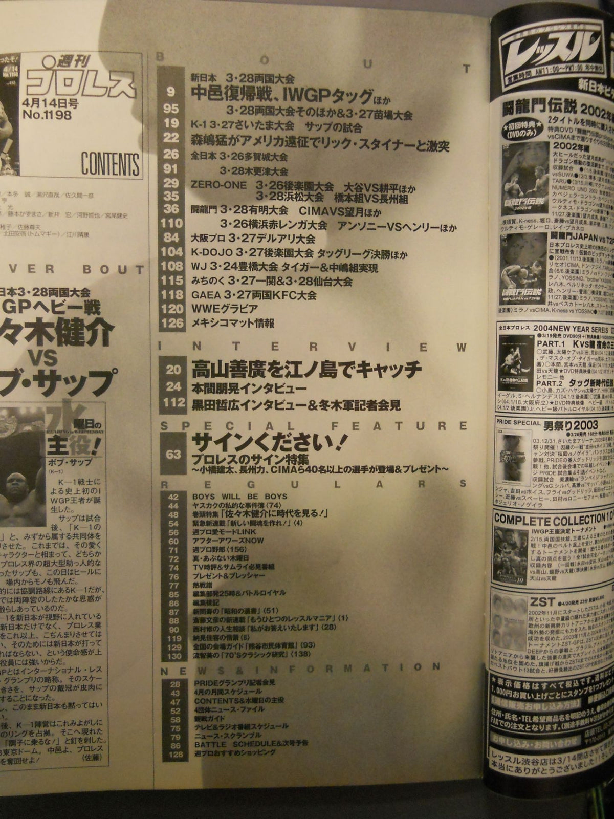 Weekly Pro Wrestling 1198