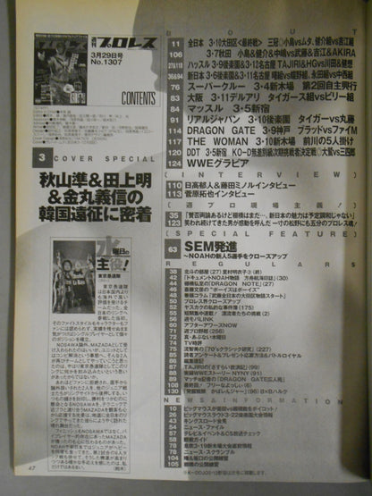 Weekly Pro Wrestling  1307