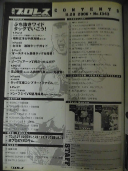 Weekly Pro Wrestling 1343
