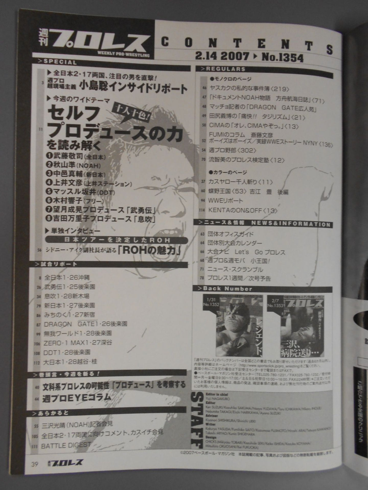 Weekly Pro Wrestling 1354