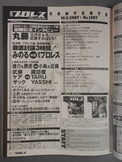 Weekly Pro Wrestling 1387