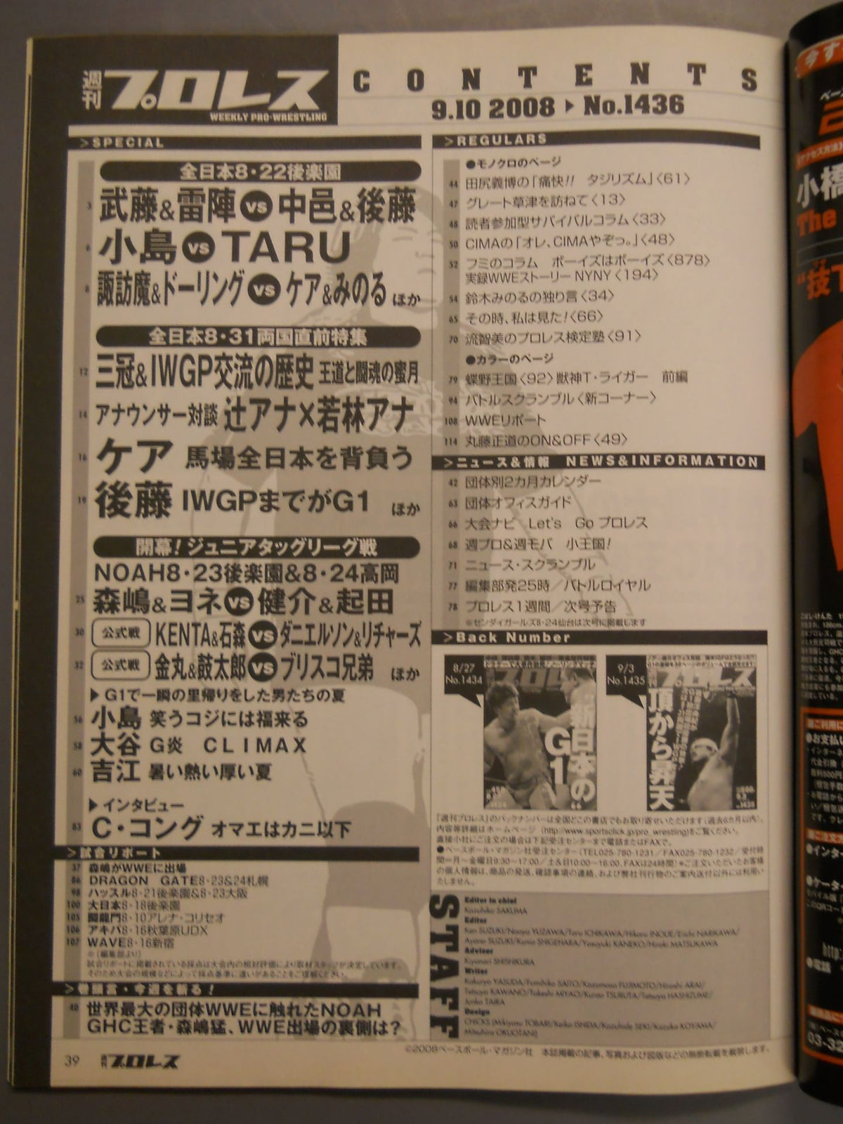 Weekly Pro Wrestling 1436