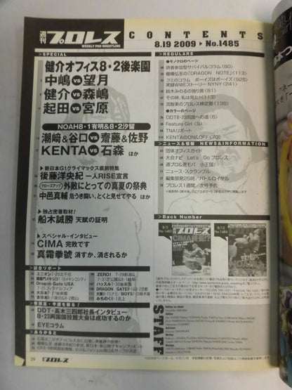 Weekly Pro Wrestling 1485