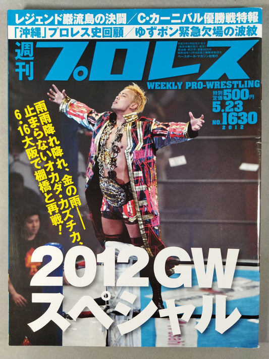 Weekly Pro Wrestling  1630
