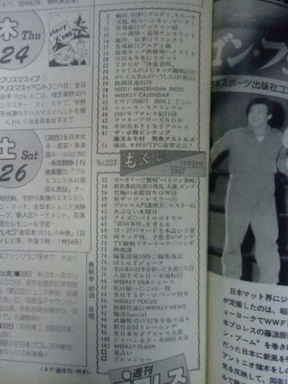 Weekly Pro Wrestling 237