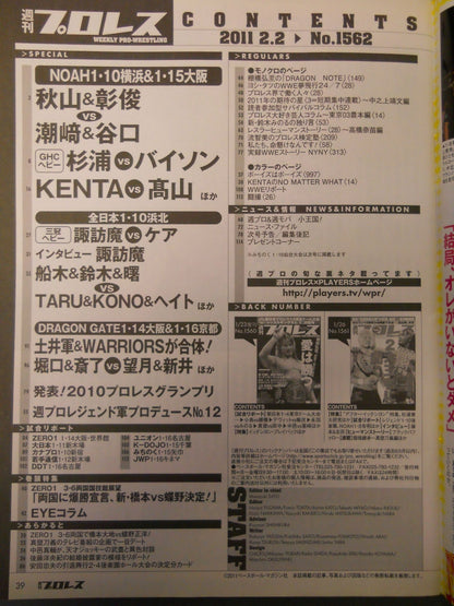 Weekly Pro Wrestling 1562