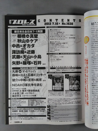 Weekly Pro Wrestling  1638