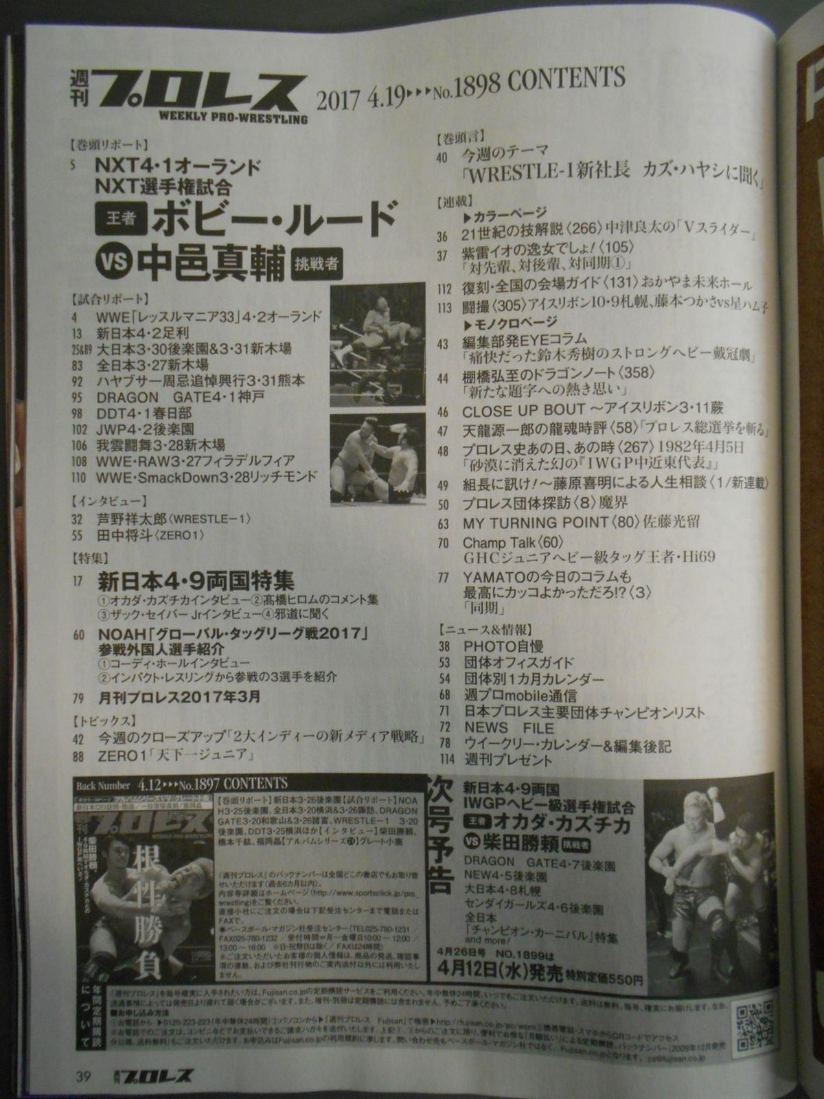 Weekly Pro Wrestling 1898