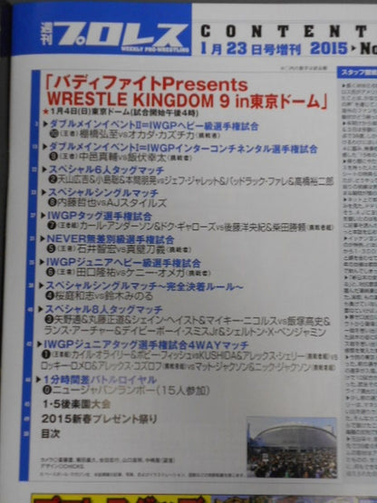 週刊プロレス1774
