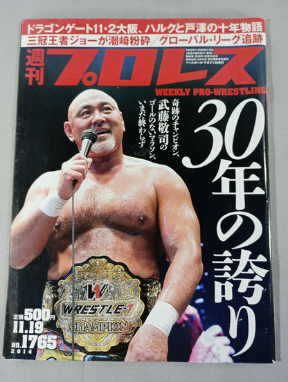 Weekly Pro Wrestling 1765