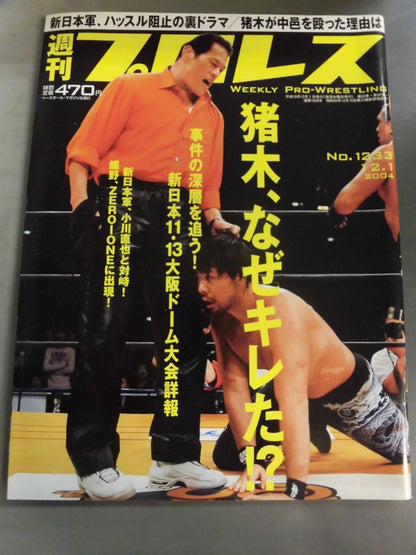 Weekly Pro Wrestling 1233