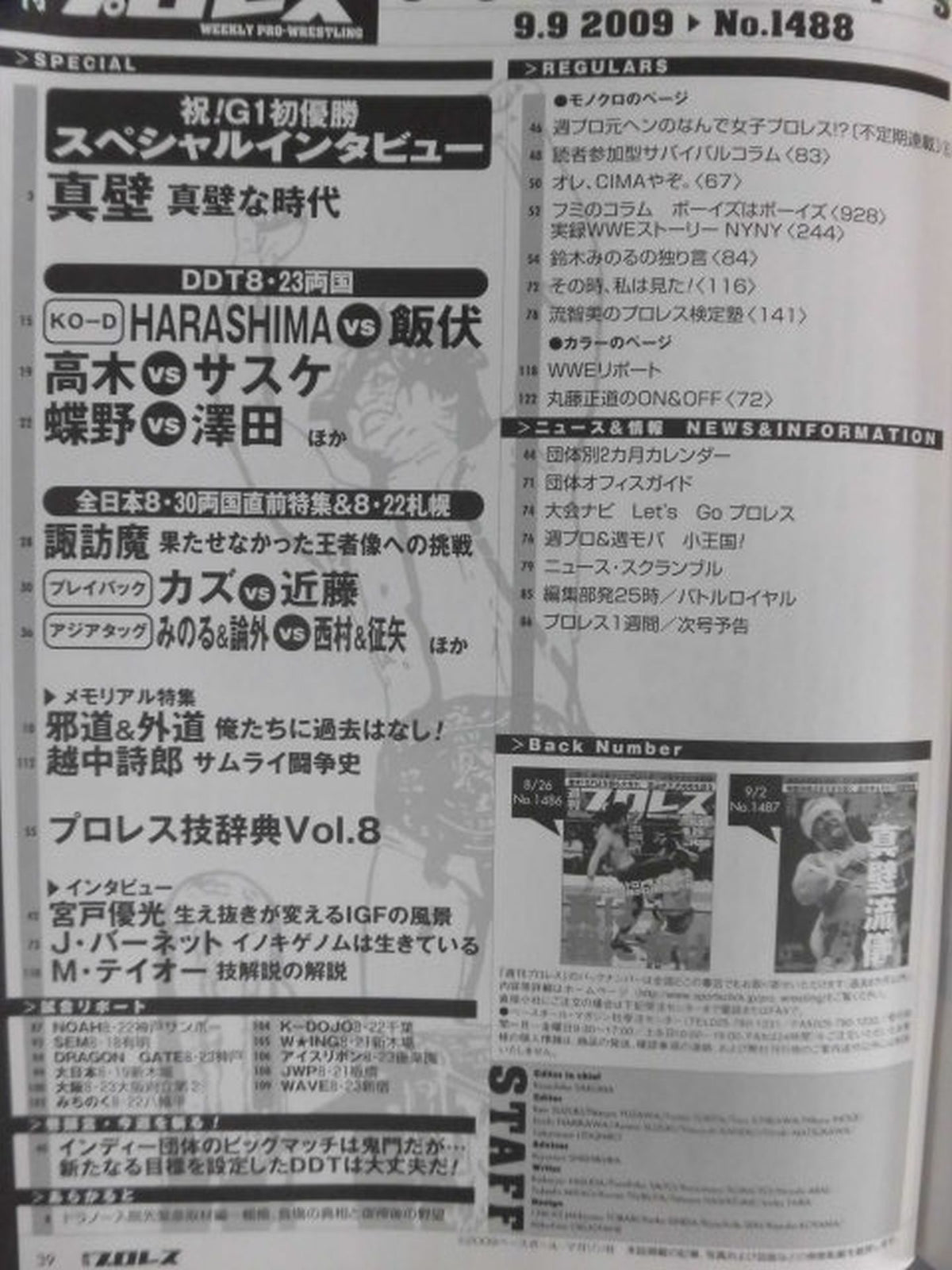 Weekly Pro Wrestling 1488