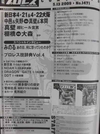 Weekly Pro Wrestling 1471