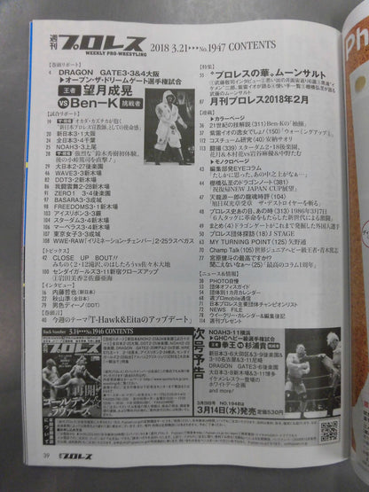 Weekly Pro Wrestling  1947