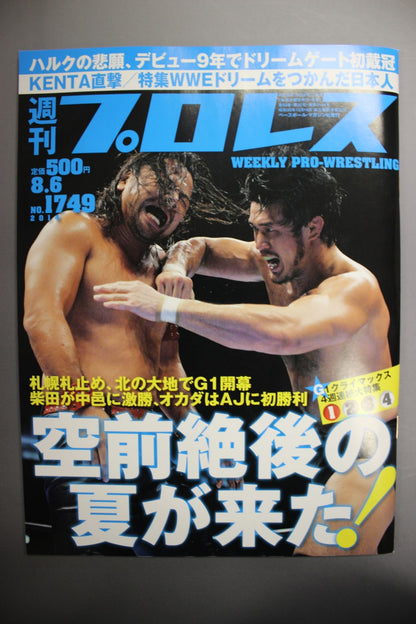 週刊プロレス1749