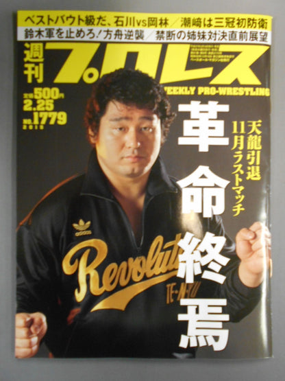 Weekly Pro Wrestling 1779