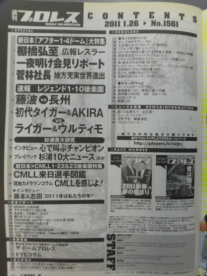 Weekly Pro Wrestling 1561
