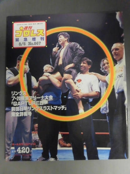 Weekly Pro Wrestling 867