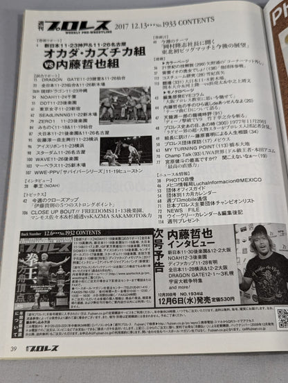 Weekly Pro Wrestling 1933