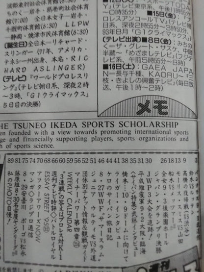 週刊プロレス690