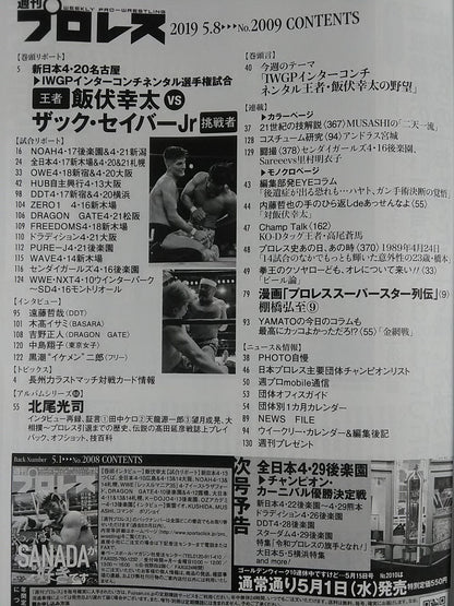 Weekly Pro Wrestling  2009
