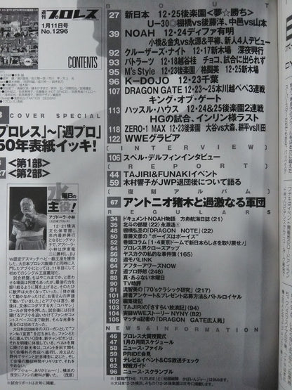 週刊プロレス1296