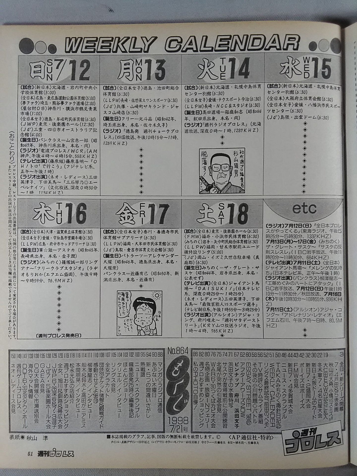Weekly Pro Wrestling 864