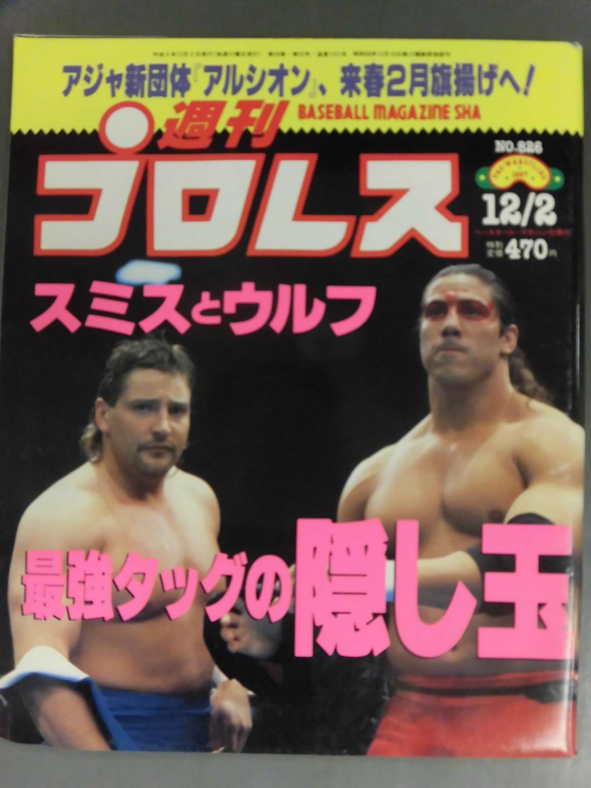 Weekly Pro Wrestling 826