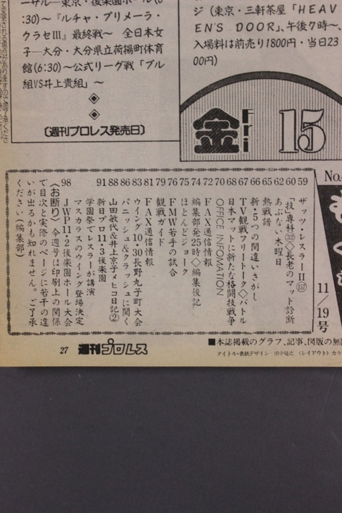 Weekly Pro Wrestling  463