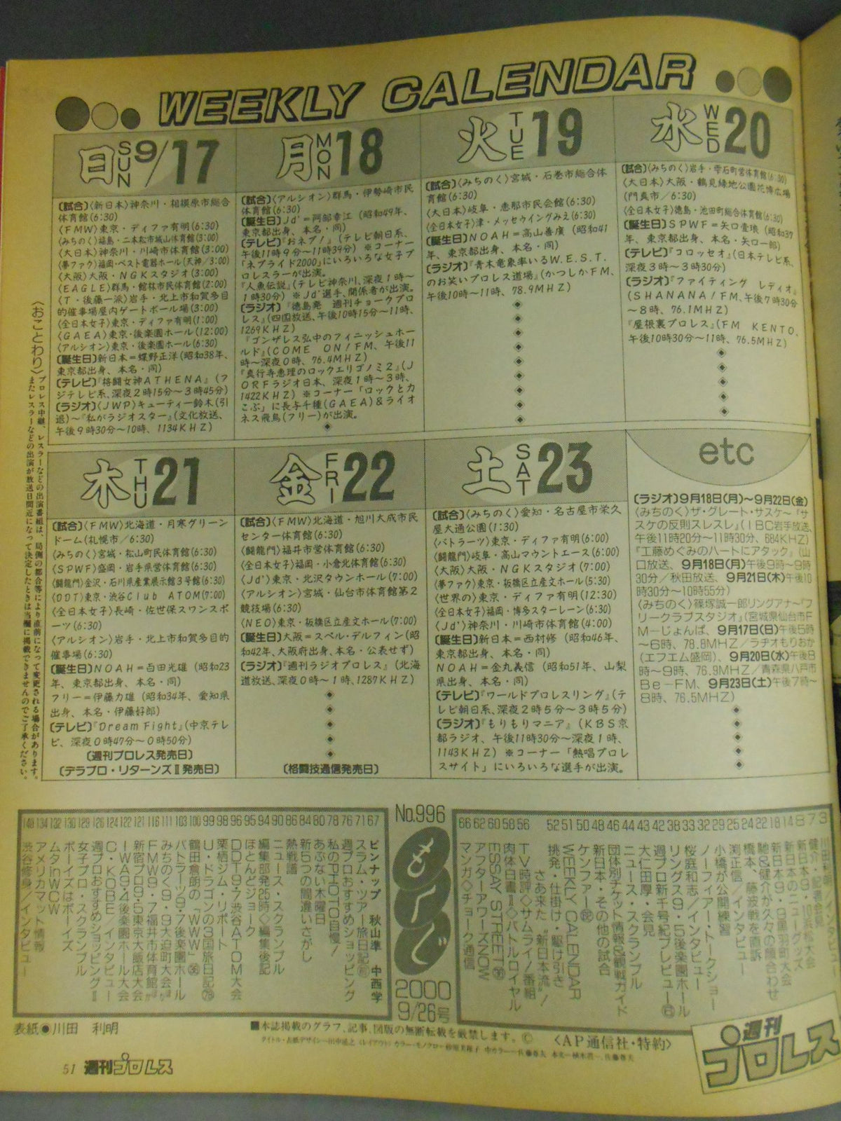 Weekly Pro Wrestling 996
