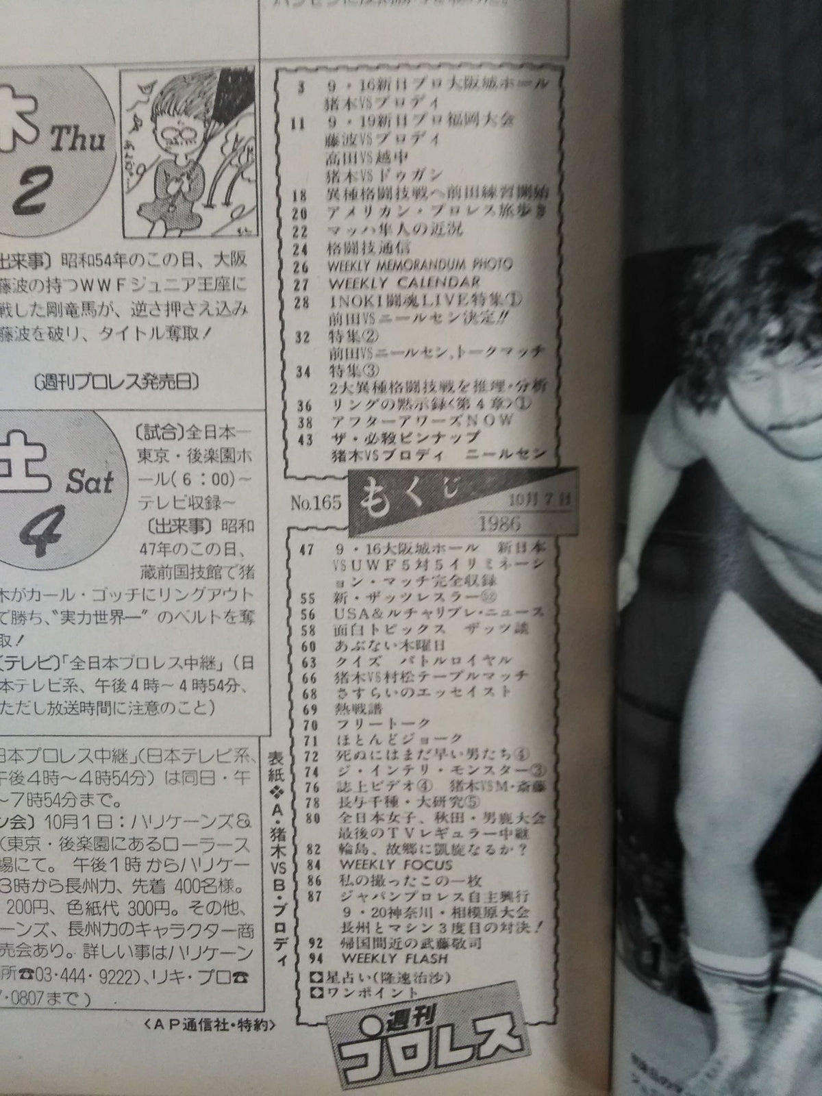 Weekly Pro Wrestling 165
