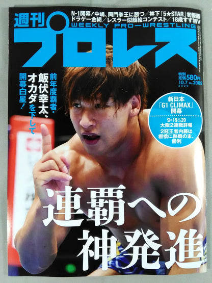 週刊プロレス2085