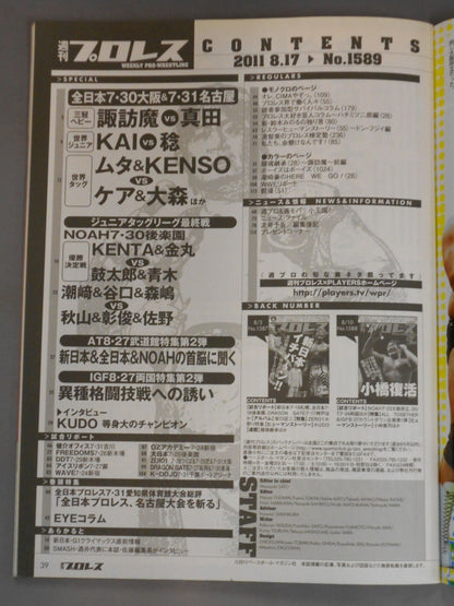 Weekly Pro Wrestling 1589