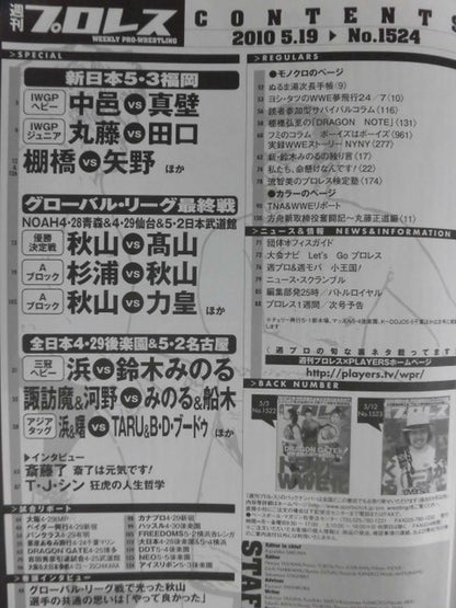 Weekly Pro Wrestling 1524