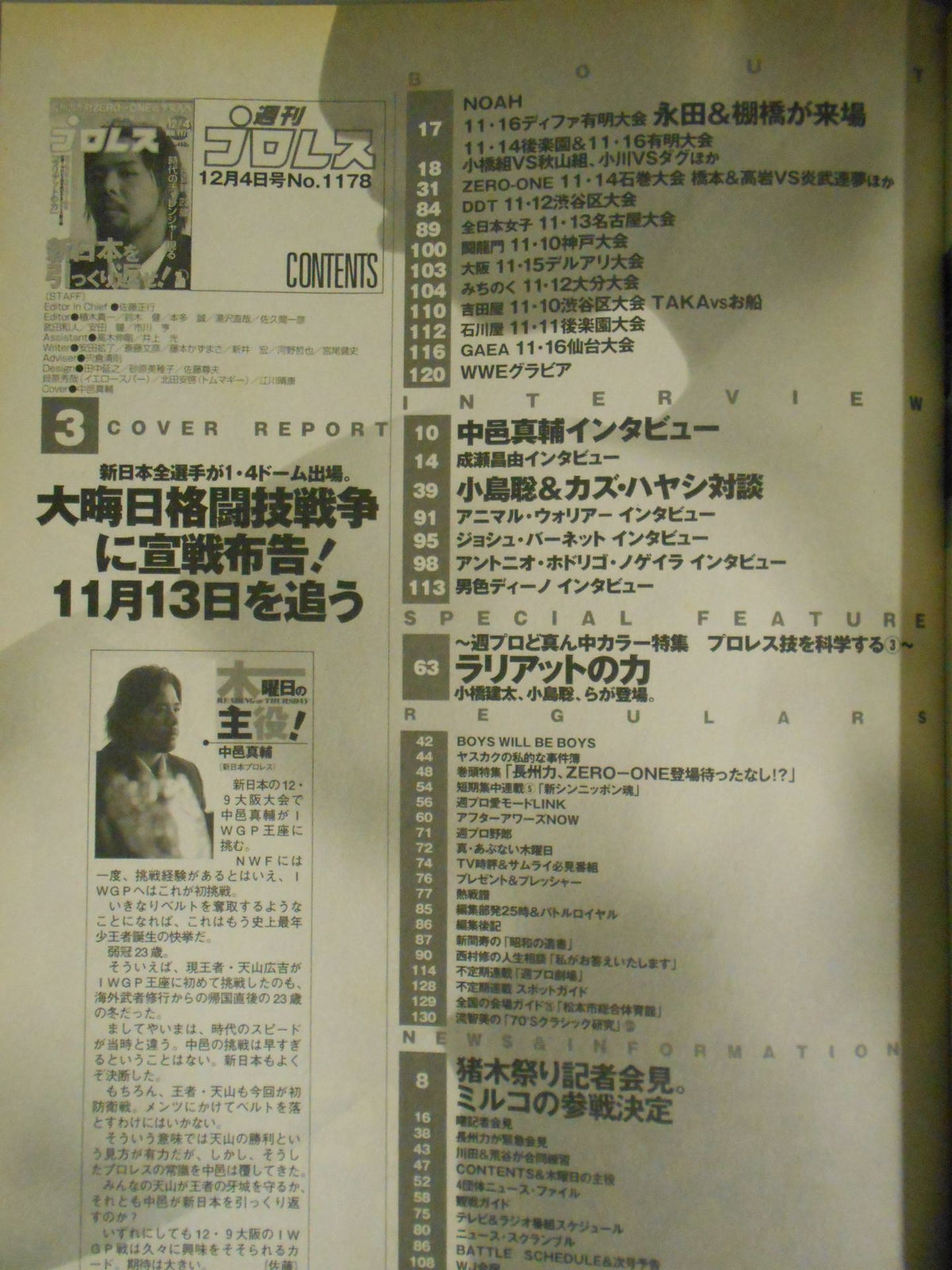 Weekly Pro Wrestling  1178