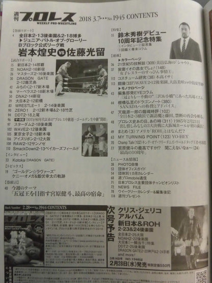 週刊プロレス1945