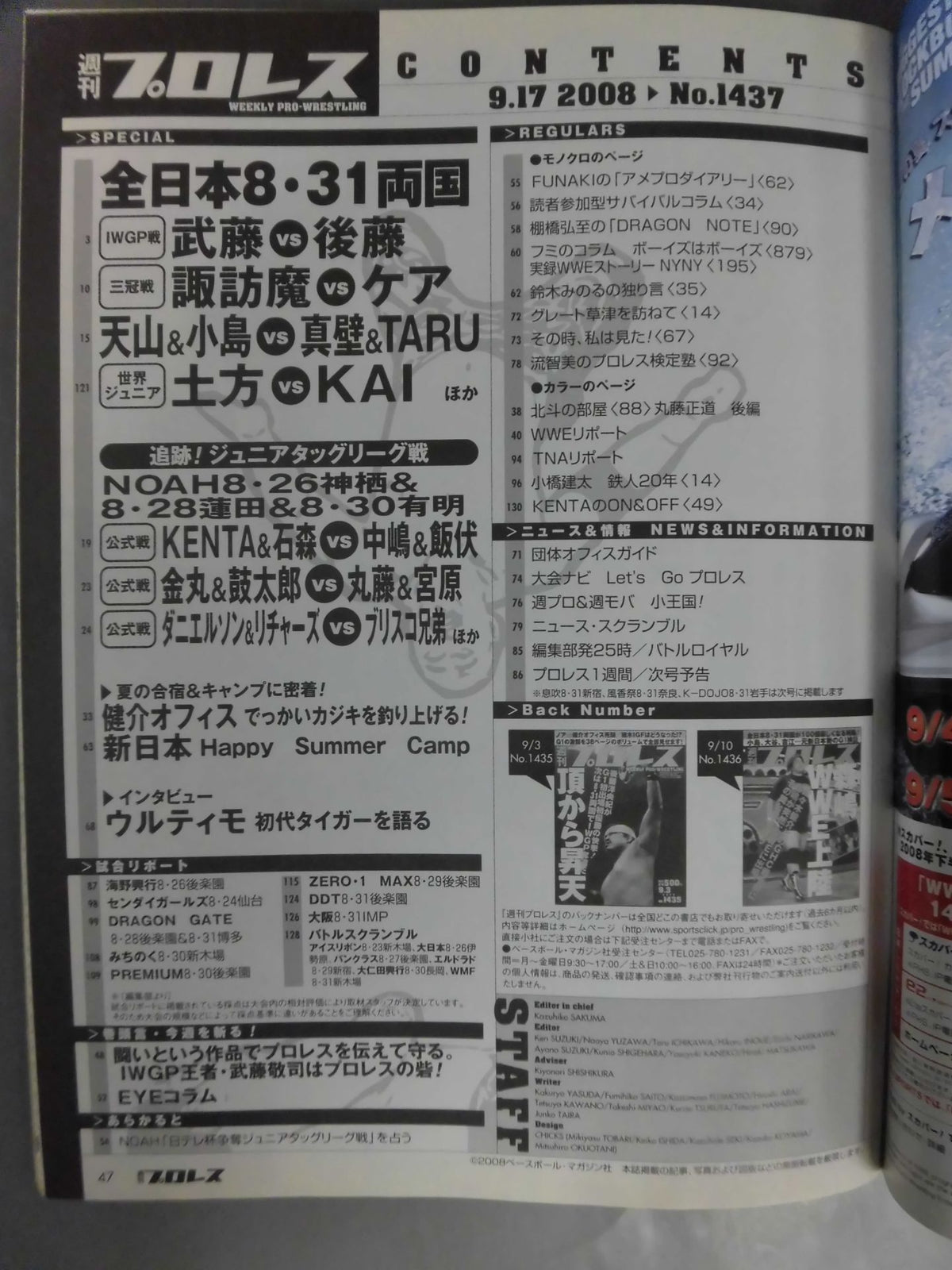 Weekly Pro Wrestling  1437