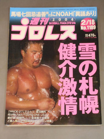 Weekly Pro Wrestling 1189