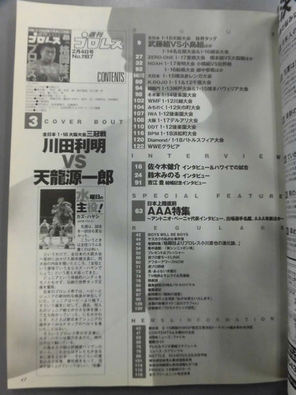 週刊プロレス1187