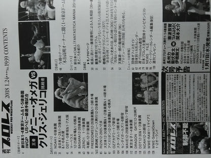 週刊プロレス1939
