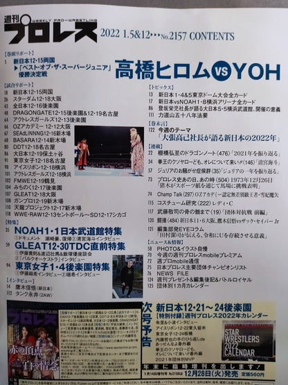 Weekly Pro Wrestling 2157